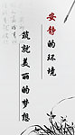 名人标语
