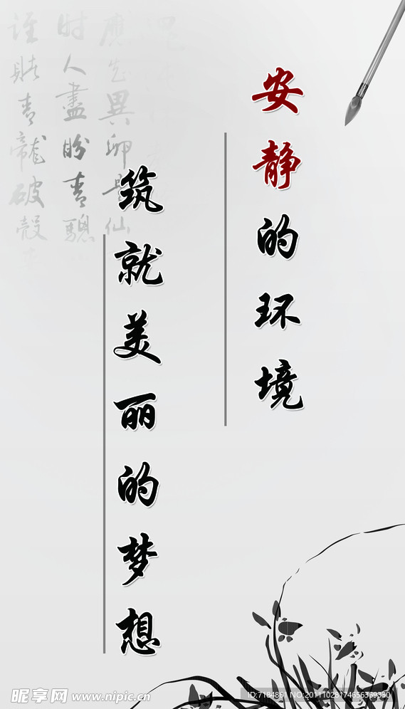 名人标语