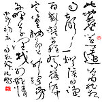 书法