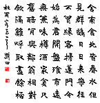 书法