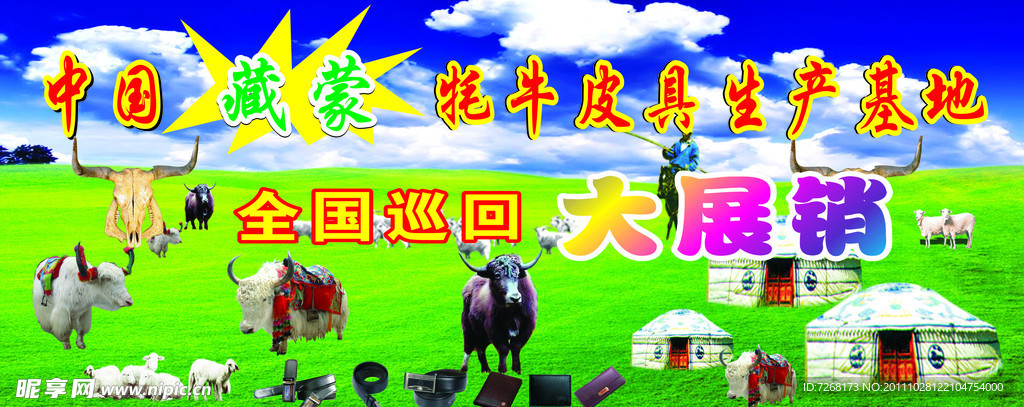 牦牛皮带