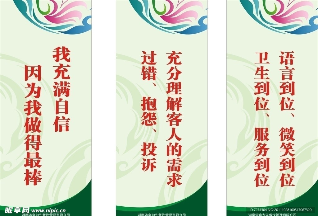 标语 模板
