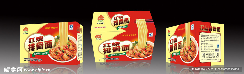 红烧排骨面包装设计