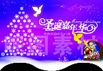 圣诞嘉年华