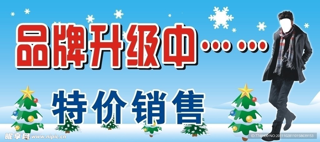 品牌升级