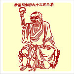 矢量罗汉人物