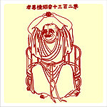 矢量罗汉人物
