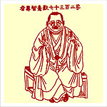 矢量罗汉人物