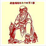矢量罗汉人物