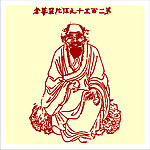 矢量罗汉人物