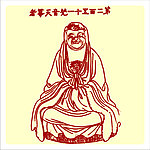 矢量罗汉人物