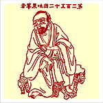 矢量罗汉人物