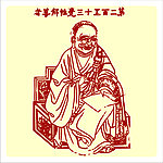 矢量罗汉人物