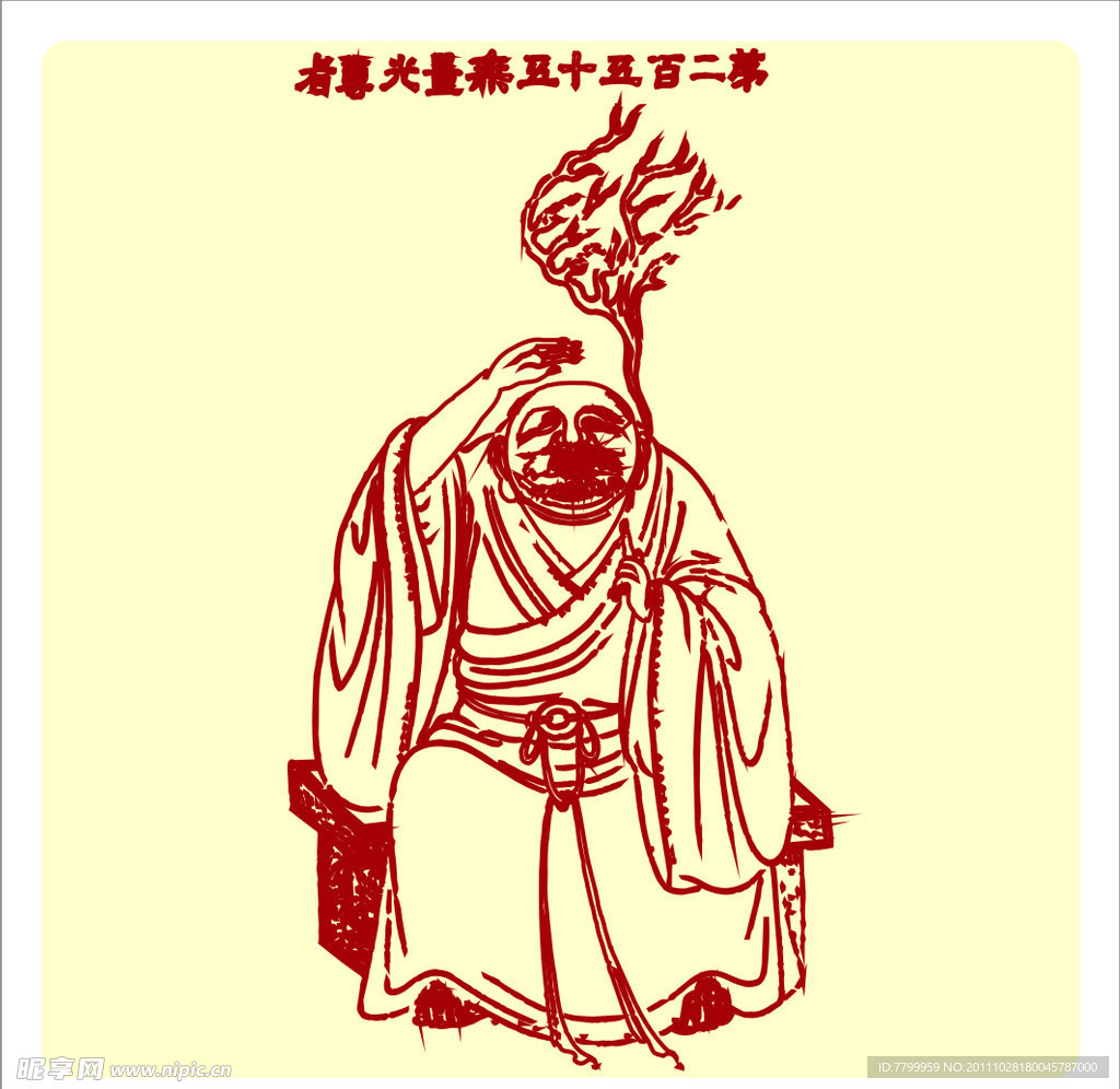 矢量罗汉人物