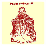 矢量罗汉人物