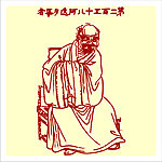 矢量罗汉人物