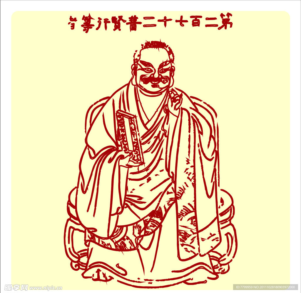 矢量罗汉人物