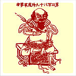 矢量罗汉人物