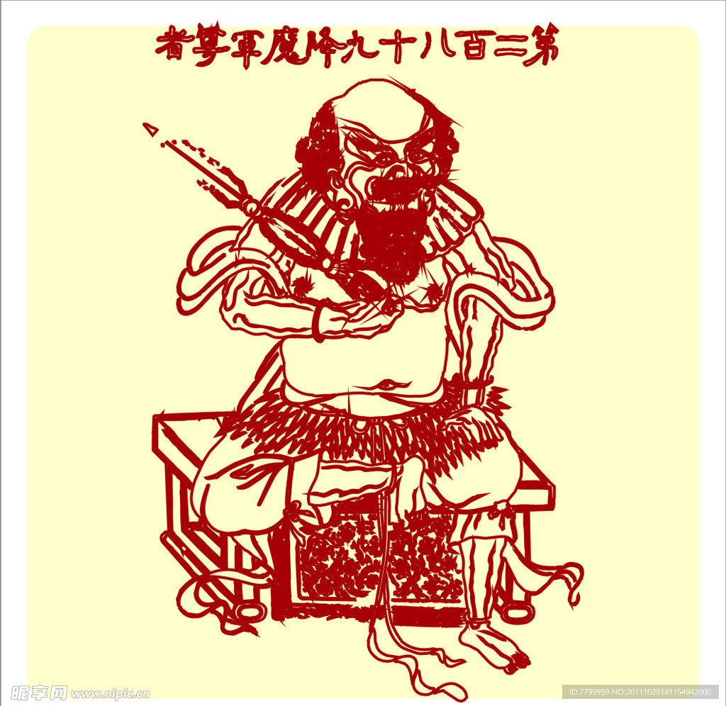 矢量罗汉人物