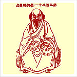 矢量罗汉人物