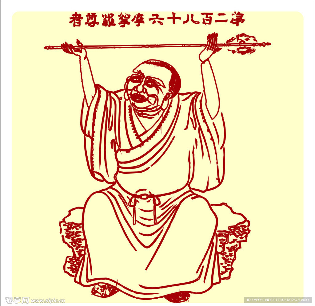 矢量罗汉人物