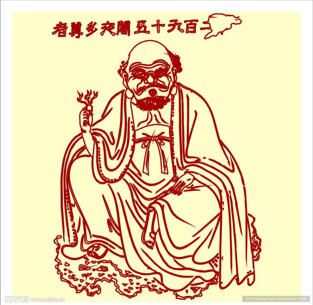 矢量罗汉人物