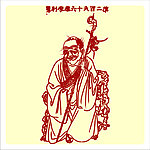 矢量罗汉人物