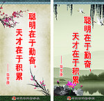 名人名言