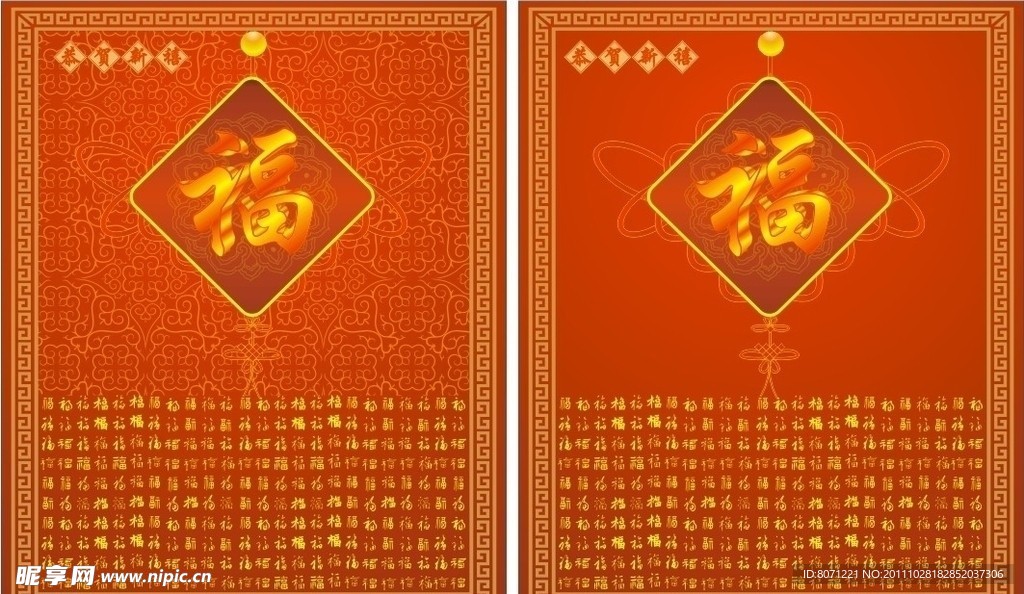 百福彩结图