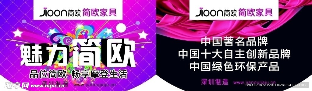 简欧吊旗