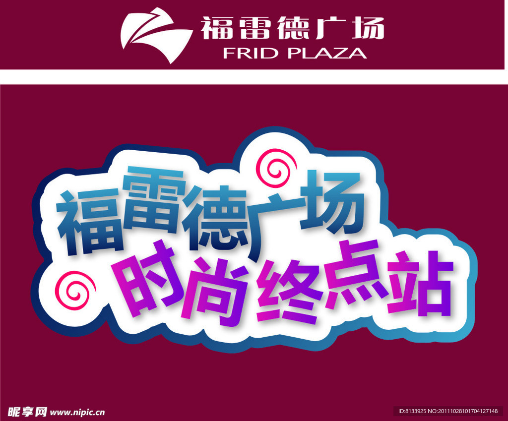 宣传图片