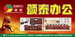 家具喷绘