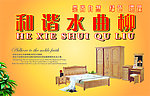 家具喷绘