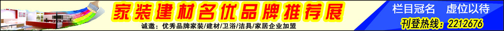 家装栏头