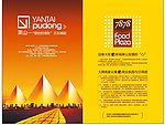 商业彩页