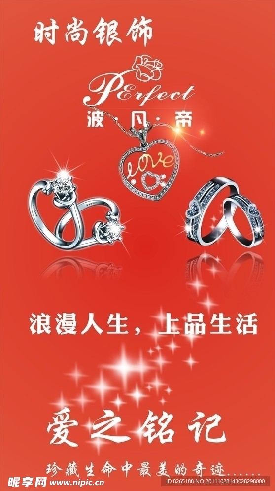 银饰灯箱