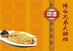 菜单