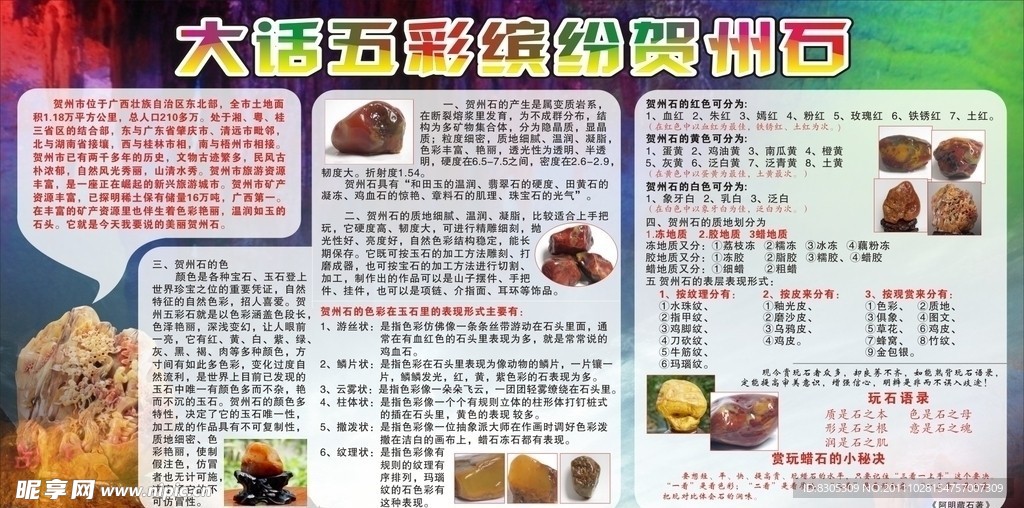 版报 石头