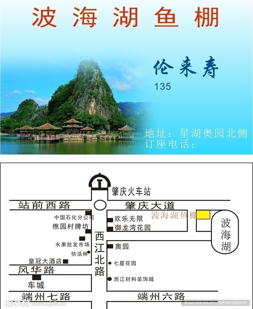 名片 饮食