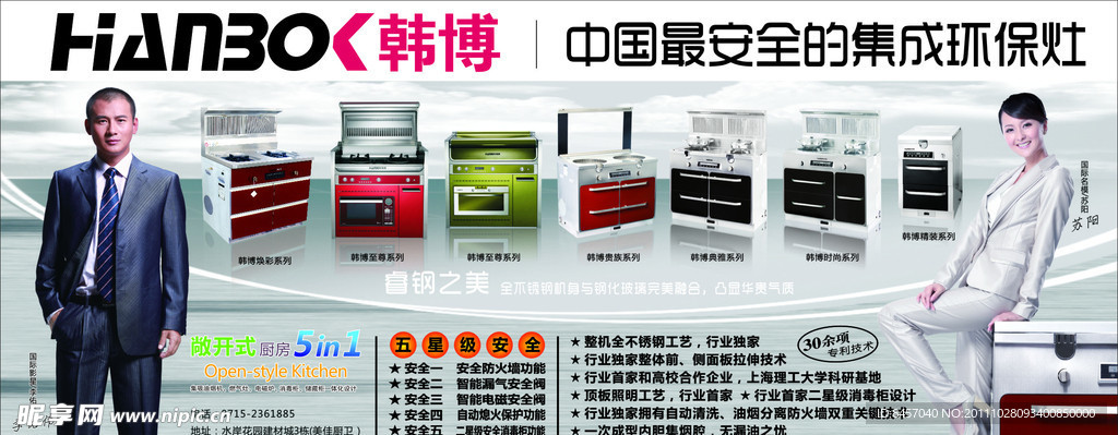 韩博环保灶