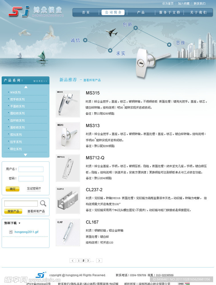 易狼网络网站模板