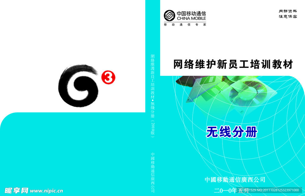移动封面