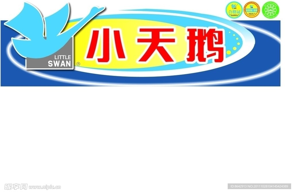 太阳能桶标