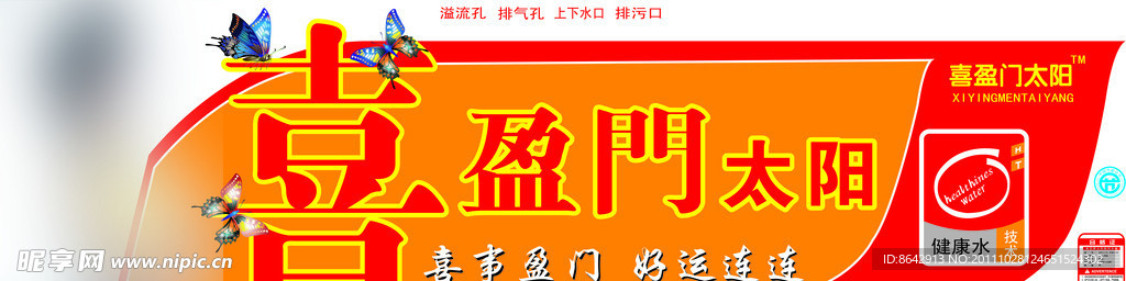 太阳能桶标