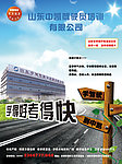 驾校海报