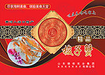 梭子蟹包装