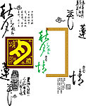 传统元素 矢量