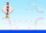 学习园地