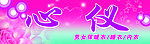 内衣店