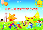 幼儿园